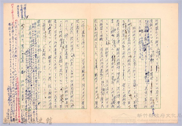 〈台灣連翹〉第十一篇藏品圖，第16張