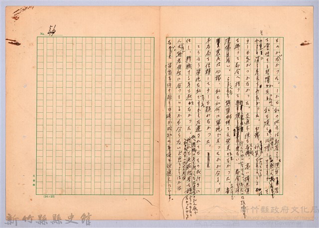 〈台灣連翹〉第三篇藏品圖，第16張