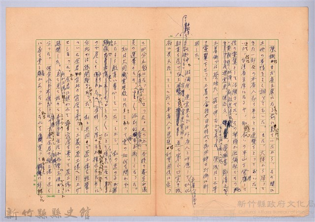 〈台灣連翹〉第十三篇藏品圖，第16張