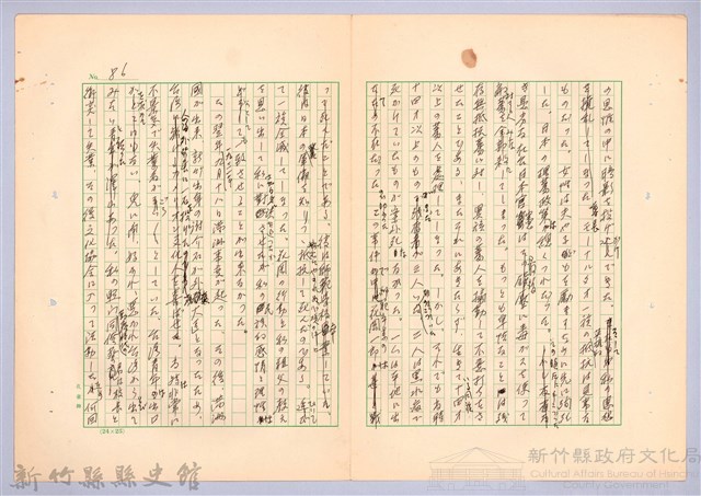 〈台灣連翹〉第五篇藏品圖，第16張