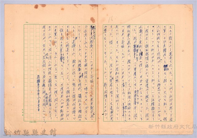 〈羅福星の詩と人〉藏品圖，第16張