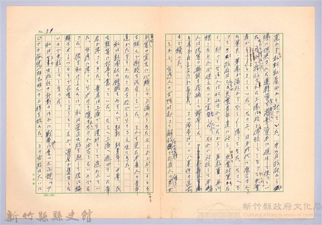 〈台灣連翹〉第十篇藏品圖，第16張