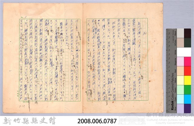 〈台灣連翹〉第九篇藏品圖，第16張