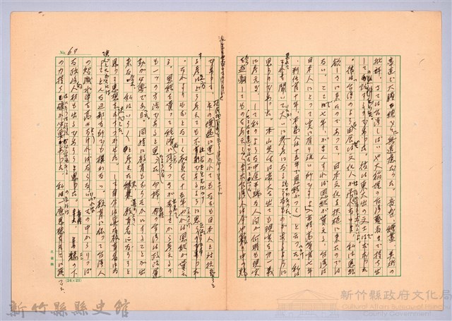 〈台灣連翹〉第四篇藏品圖，第16張