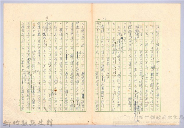 〈台灣連翹〉第十四篇藏品圖，第16張