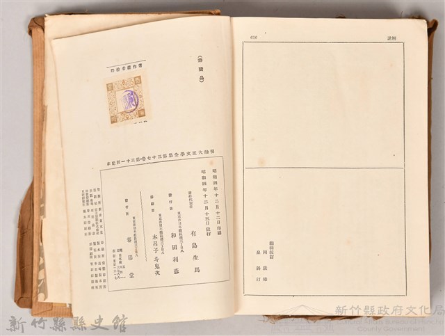 《明治大正文學全集》藏品圖，第3張