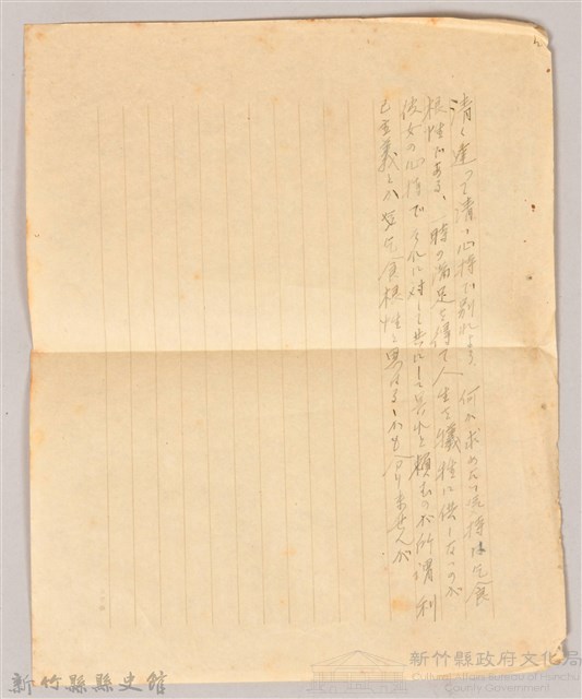 《改訂大正文學十四講》藏品圖，第7張