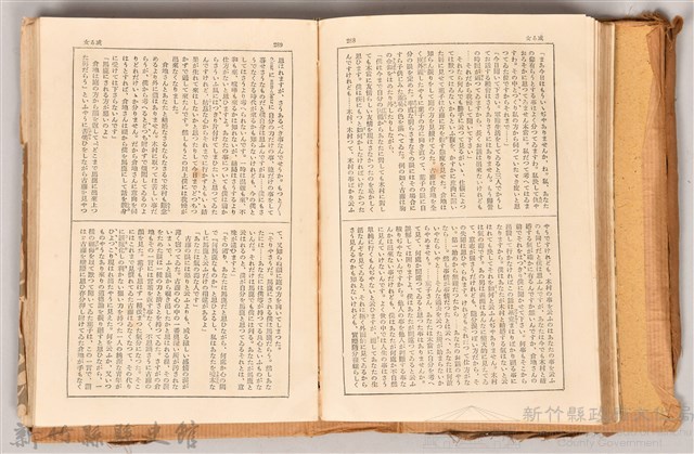 《明治大正文學全集》藏品圖，第5張