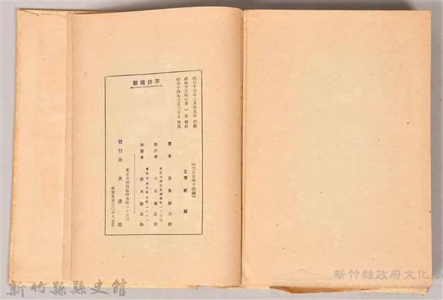 《改訂大正文學十四講》藏品圖，第6張