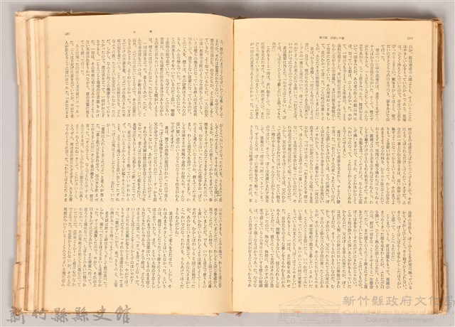 《世界文學全集  21 大地》藏品圖，第6張