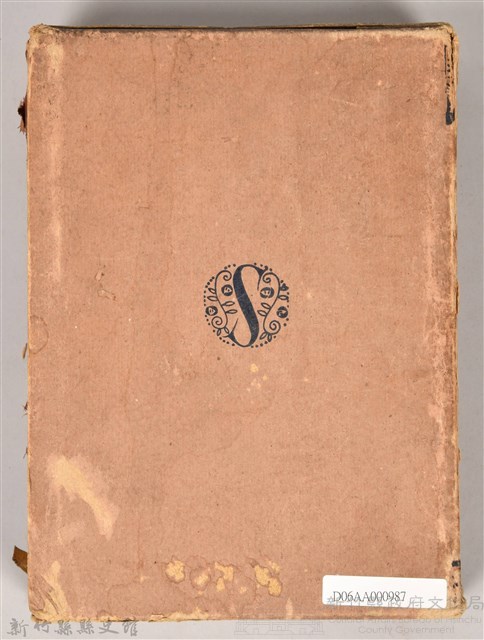《校訂西鶴全集　上卷》之書殼藏品圖，第2張