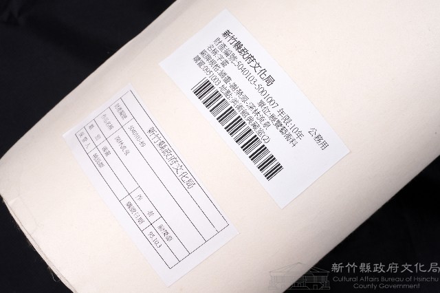 深林流泉藏品圖，第2張