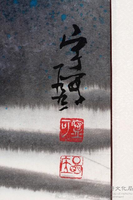 山水情懷藏品圖，第4張
