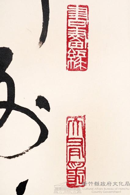 錄宋人蘇軾七言絕句四首藏品圖，第4張