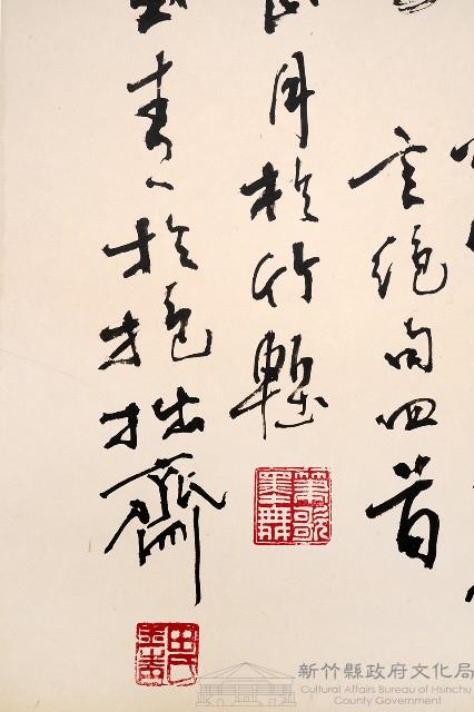 錄宋人蘇軾七言絕句四首藏品圖，第5張