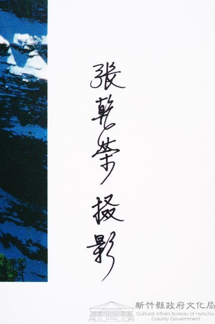 瑞雪映祥雲藏品圖，第5張