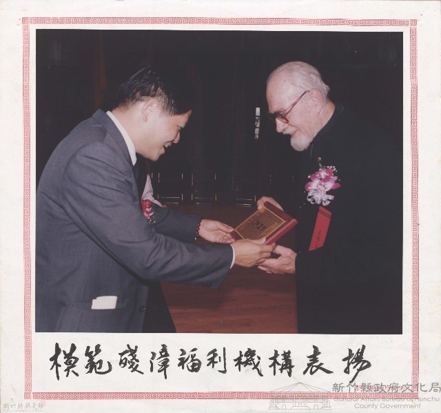 模範殘障福利機構表揚藏品圖，第1張