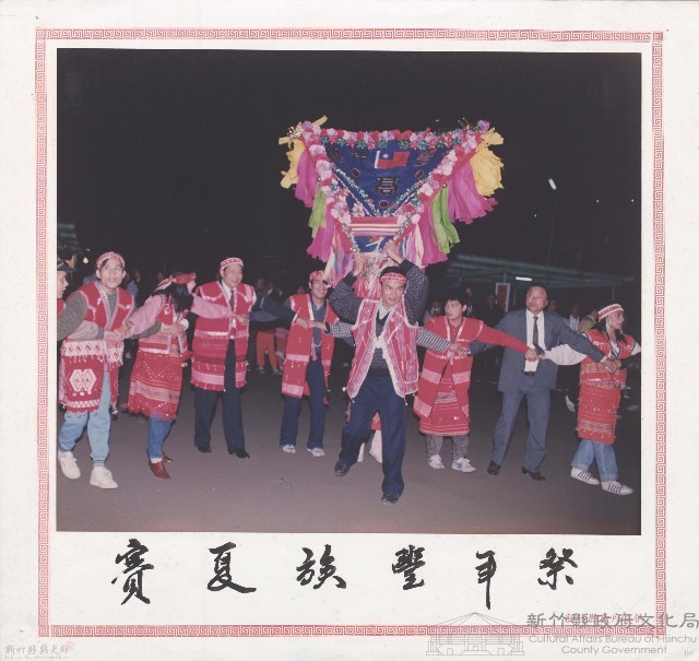 賽夏族豐年祭藏品圖，第1張