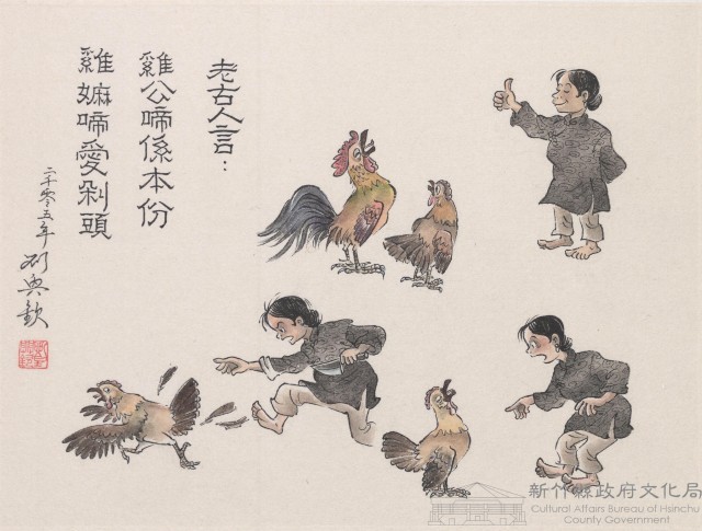 老古人言藏品圖，第1張