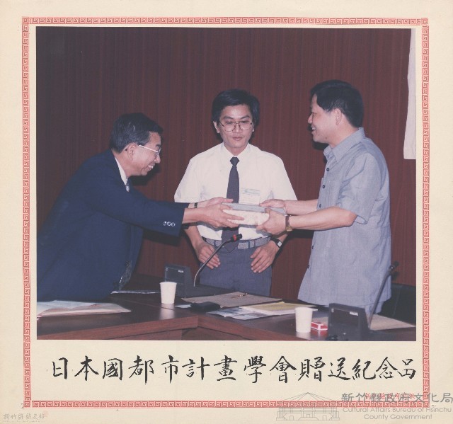 日本國都市計劃學會贈送紀念品藏品圖，第1張