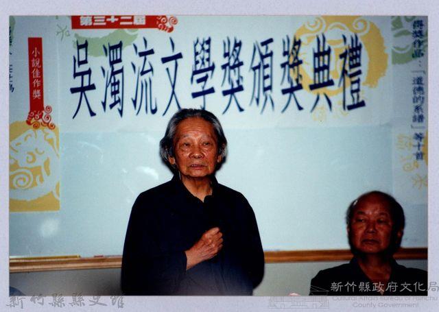 2001 吳濁流文藝營4-23第三十二屆吳濁流文學獎頒獎典禮藏品圖，第1張
