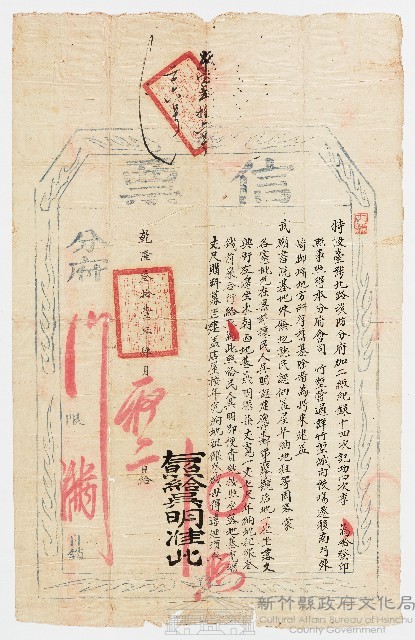 乾隆31年4月信票藏品圖，第1張