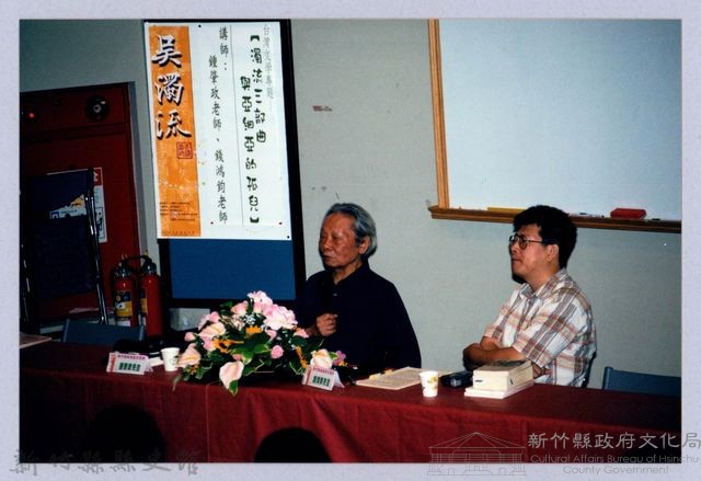 2001 吳濁流文藝營4-27「濁流三部曲──亞細亞的孤兒」講座藏品圖，第1張