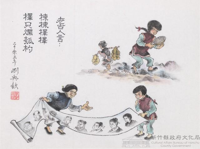老古人言藏品圖，第1張