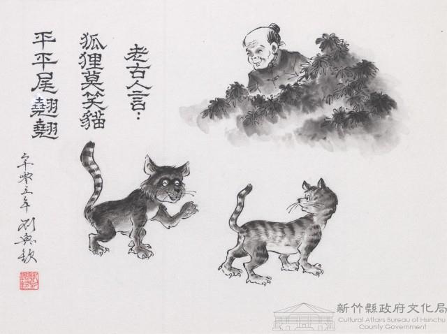 老古人言藏品圖，第1張