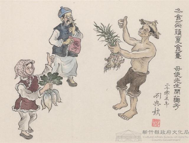 老古人言藏品圖，第1張