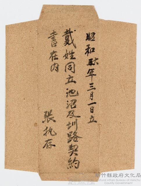 信封藏品圖，第1張