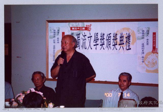 2001 吳濁流文藝營2-20第三十二屆吳濁流文學獎頒獎典禮藏品圖，第1張
