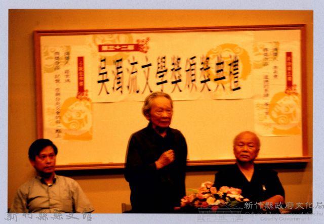 2001 吳濁流文藝營4-16第三十二屆吳濁流文學獎頒獎典禮藏品圖，第1張