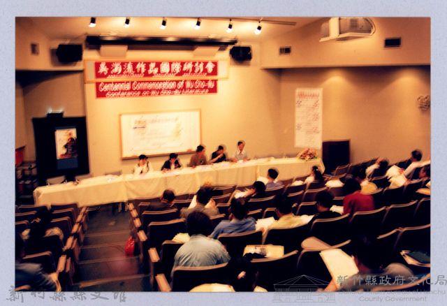 吳濁流作品國際研討會44藏品圖，第1張