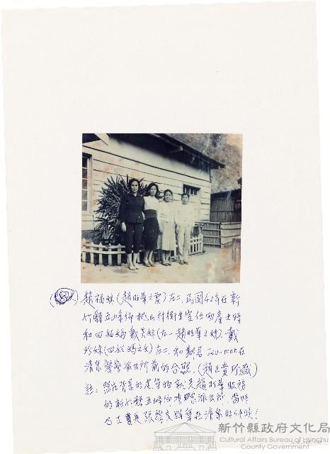 張學良老照片──趙旺華妻子和親友清泉派出所前合影藏品圖，第1張