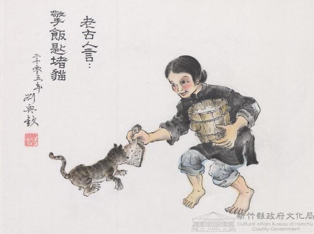 老古人言藏品圖，第1張