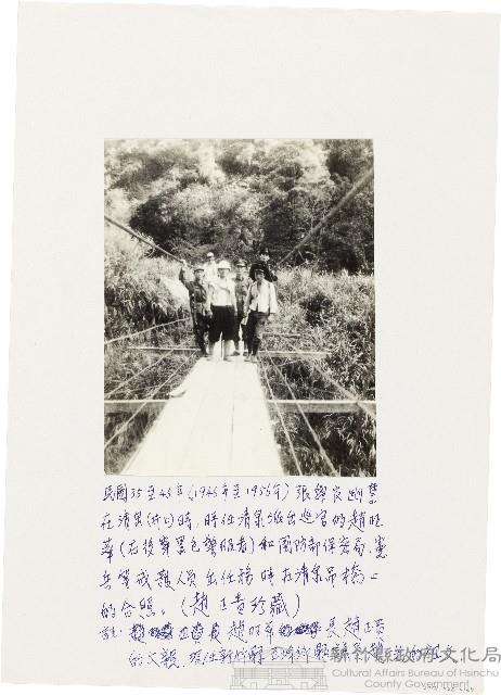 張學良老照片──趙旺華與戒護人員清泉吊橋上合影藏品圖，第1張