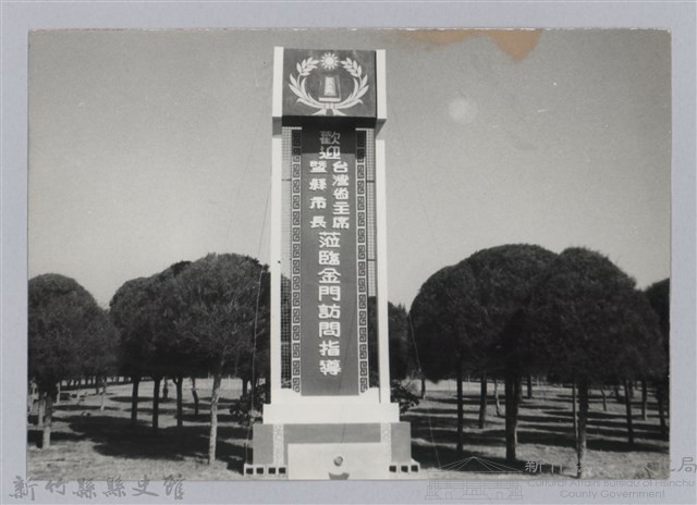 林保仁縣長主政照片：訪金留念-7藏品圖，第1張