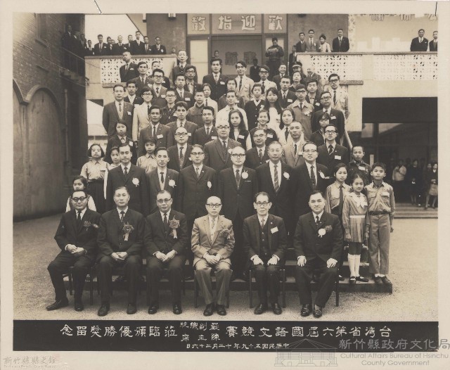 台灣省第六屆國語文競賽頒獎藏品圖，第1張
