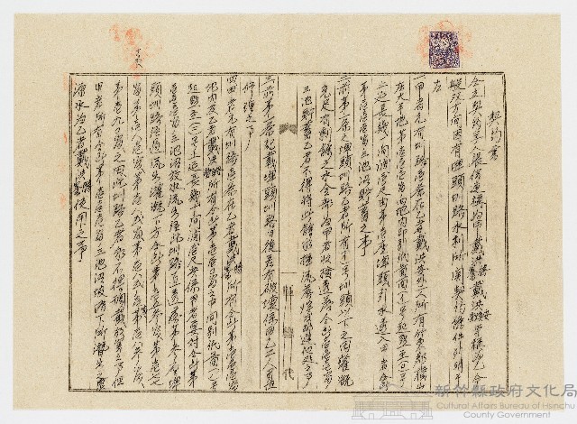 昭和6年3月1日張信連立契約字藏品圖，第1張