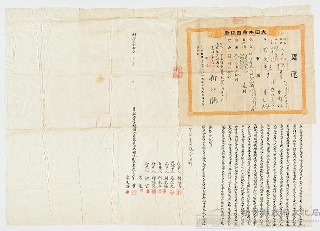 明治37年10月李哲、李亮、李逢溪向甘南旺立杜賣盡根田畑池建家屋山林埔地樹木契字及契尾
竹北一堡雙溪庄土名水尾溝 代筆人 胡濟清 說合中人 蔡文光 為中人 劉來福
在場人 何永立 場見人 鄭樞星 知見人 魏雲、李亮藏品圖，第1張