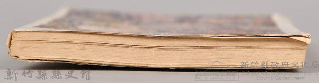 饒畊吳濁流著小說　《瘡疤集（下）》藏品圖，第8張