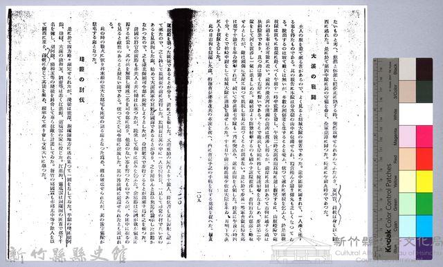 李崠山圖照39-《大溪誌》節錄影本藏品圖，第8張