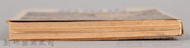 饒畊吳濁流著小說　《瘡疤集（下）》藏品圖，第8張