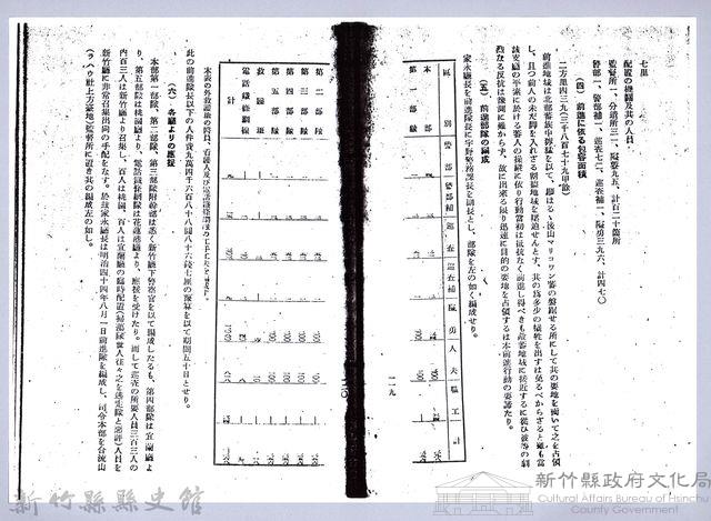 李崠山圖照39-《大溪誌》節錄影本藏品圖，第19張