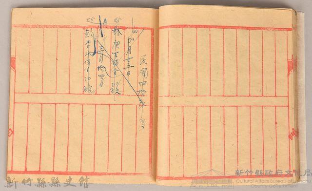 《姜阿蘊透尾全本記》藏品圖，第37張