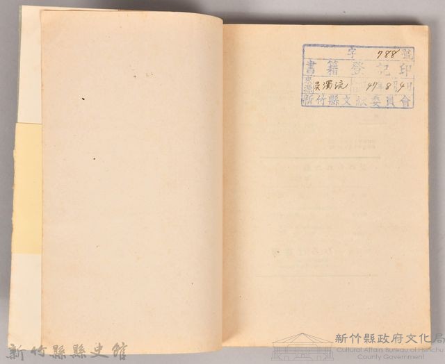 《歪められた島》藏品圖，第7張