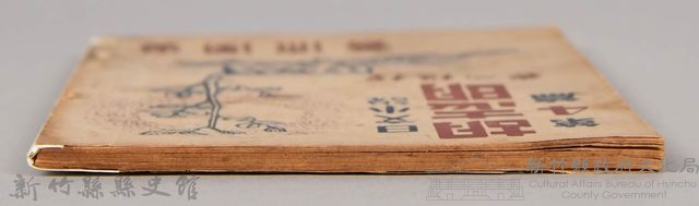 《胡志明第四篇》藏品圖，第7張