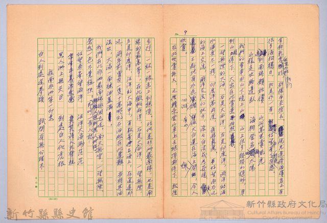 〈非印遊記—三月八日〉藏品圖，第7張