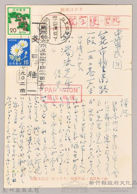 《夜明け前の台灣：植民地からの告發》藏品圖，第7張